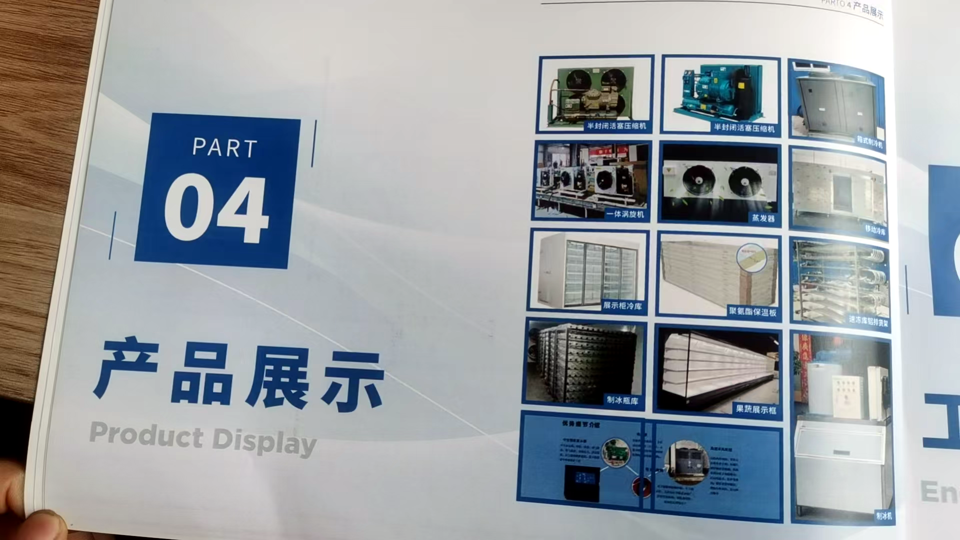 冷库工程设备应用展示